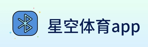 星空体育app Logo